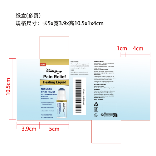 舒缓关节滚珠液纸盒（多页）