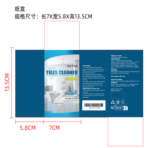 瓷砖清洁剂纸盒（新）