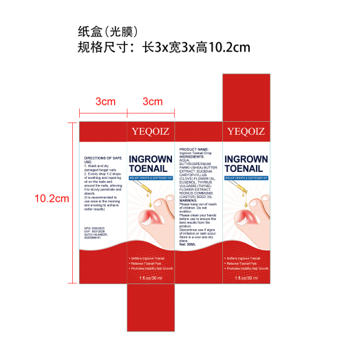 抗甲沟炎缓解油（灰指甲）-深圳市拓之莱科技有限公司纸盒（光膜）