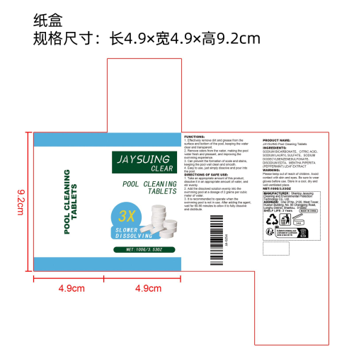 泳池清洁片纸盒（新）