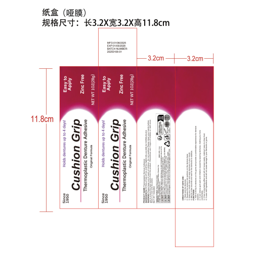 假牙固定粘合剂-深圳市通视电子有限公司纸盒（哑膜）