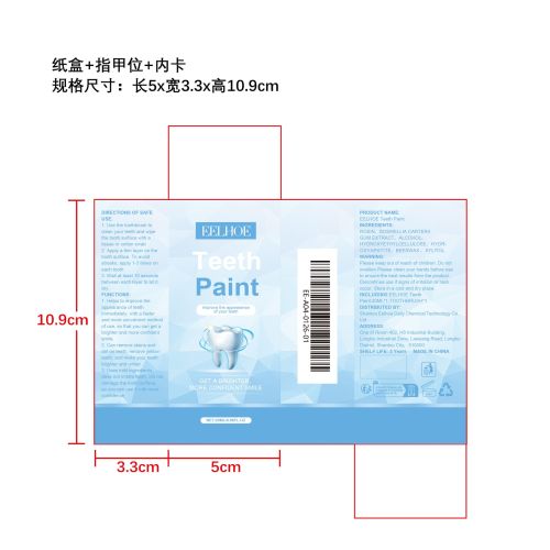 美白牙齿护理牙漆套装纸盒（指甲位,内卡）