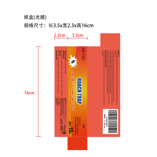 蟑螂诱饵-起客纸盒（光膜）