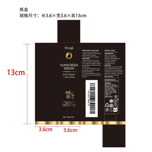 保湿防晒遮瑕霜纸盒