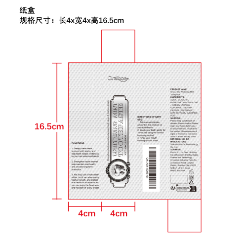 亮白薄荷清新牙膏纸盒