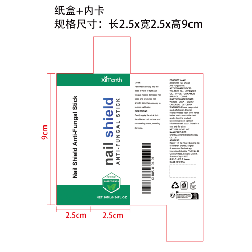 净护指甲滚珠棒纸盒（内卡）