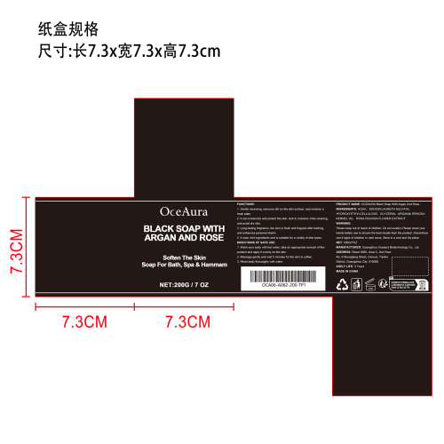 沐浴清洁膏纸盒（新）