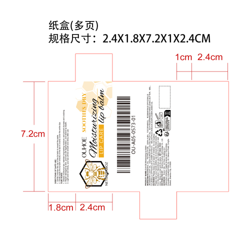 天然保湿润唇膏纸盒（多页）