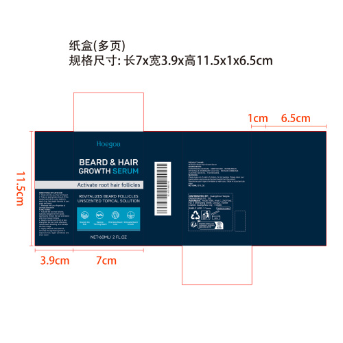 胡须头发生长护理精华纸盒（多页）