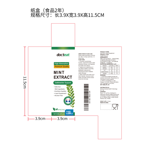 肾脏健康香茅补充滴剂纸盒（食品2年）