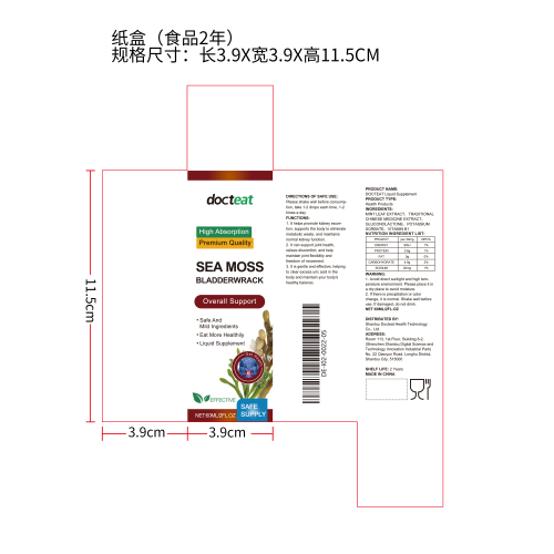 尿酸清洁补充滴剂纸盒（食品2年）