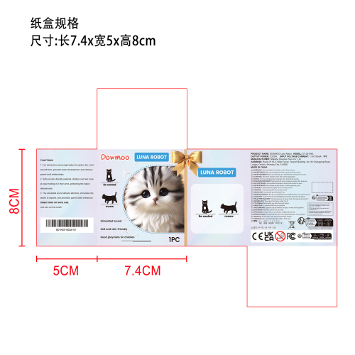 玩具猫咪纸盒