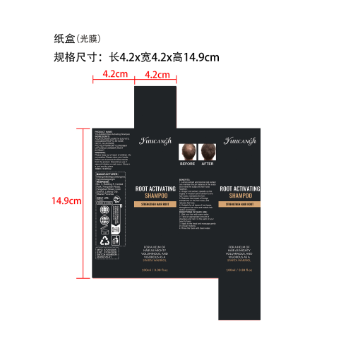密发洗发水-吕梁市离石区月桐贸易有限公司纸盒（光膜）