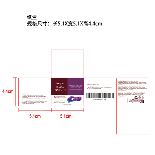紫色滋养护理发膜纸盒