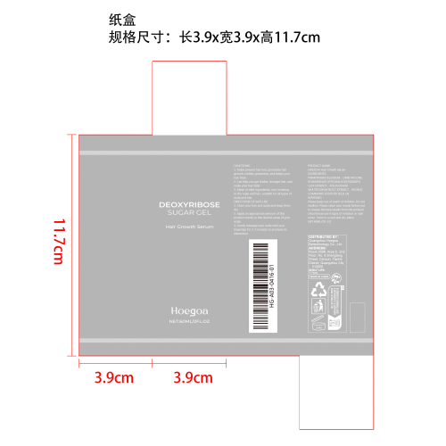 头发生长精华液纸盒