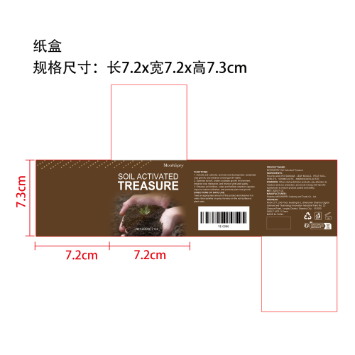 土壤活化剂纸盒（库存用完编码禁用）