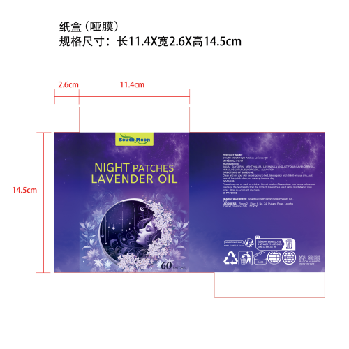 护理睡眠贴（薰衣草）-深圳市祺和宁贸易有限责任公司纸盒（哑膜）
