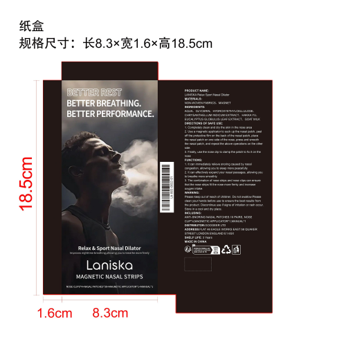 呼吸止鼾鼻扩张器套装纸盒