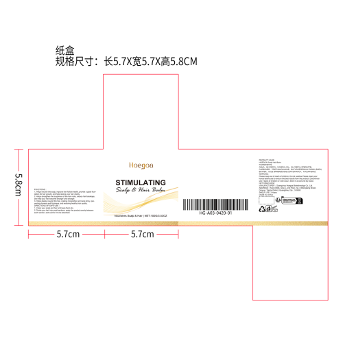 滋养头发生长膏纸盒