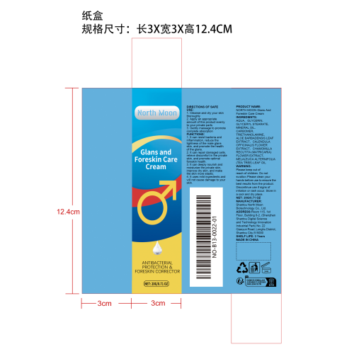 包皮护理霜纸盒