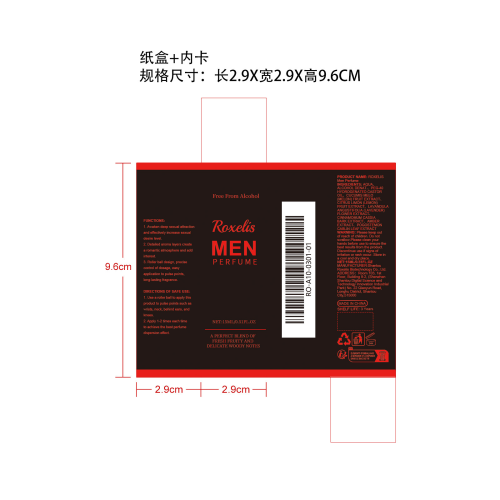 男士水果古龙香水纸盒（内卡）