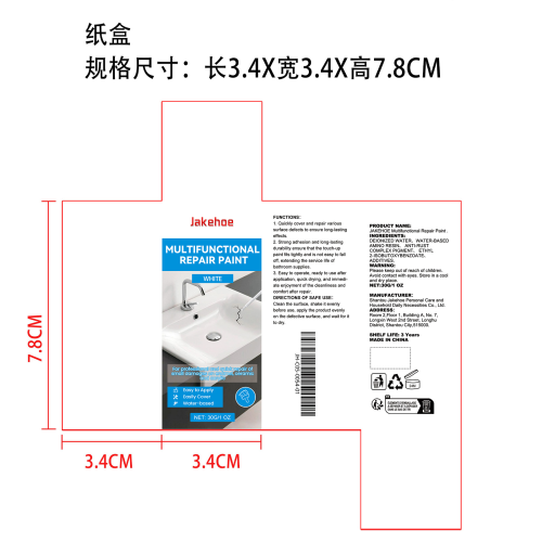 多功能修补漆纸盒