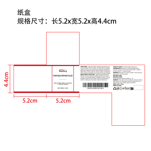 皮革填充膏纸盒（新）