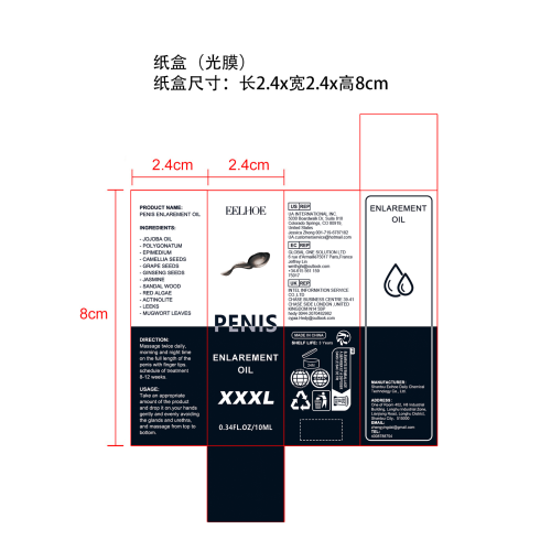 男士精油-永佳橱柜有限公司纸盒（光膜）