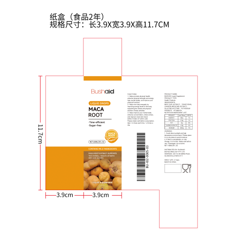 玛咖根补充滴剂纸盒