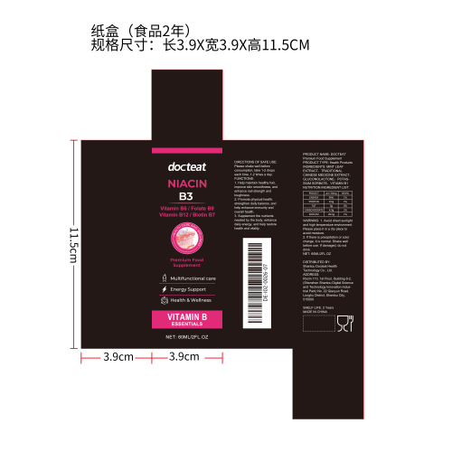 多功能综合补充滴剂纸盒（食品2年）