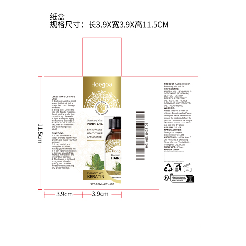 迷迭香薄荷护发精华纸盒