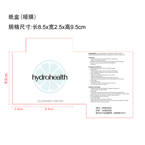 水壶祛垢粉-义乌市奈石日用百货商行纸盒（哑膜）
