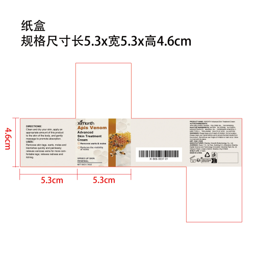 皮肤护理霜纸盒