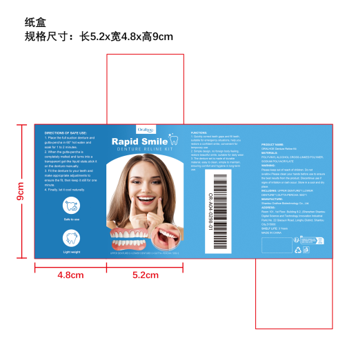 美牙修饰假牙套装纸盒