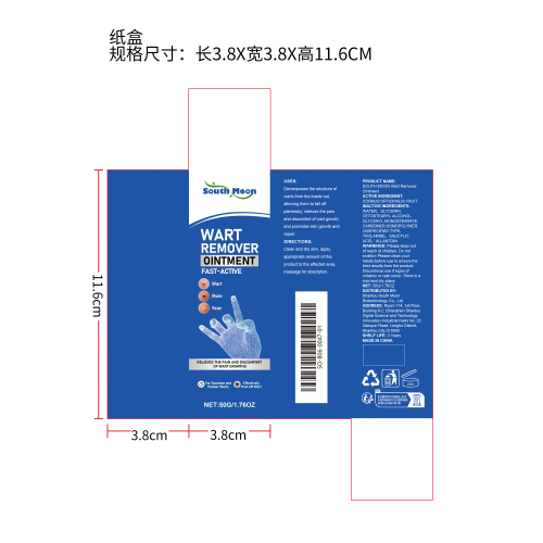 净肤护理霜纸盒