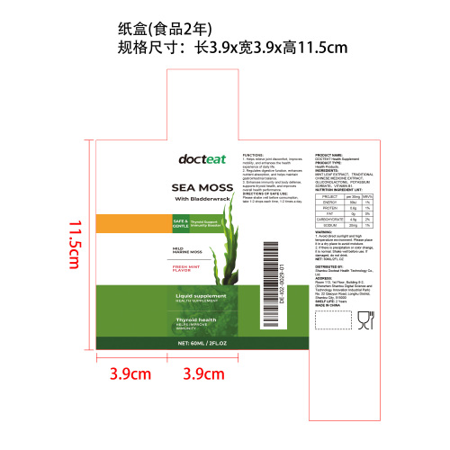 免疫增强补充滴剂纸盒（食品两年）