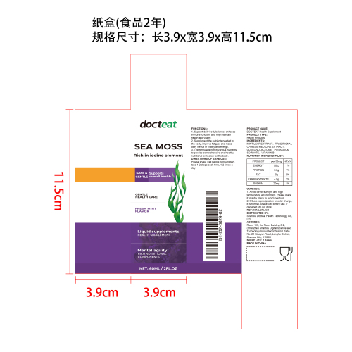 免疫健康补充滴剂纸盒（食品两年）