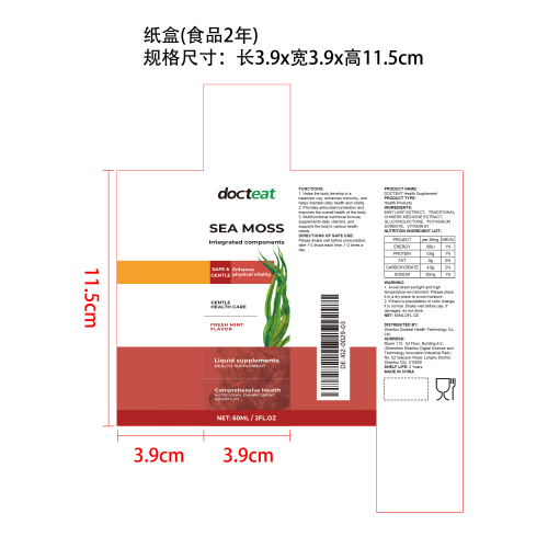 增强活力补充滴剂纸盒（食品两年）