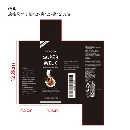 免洗护发喷雾纸盒