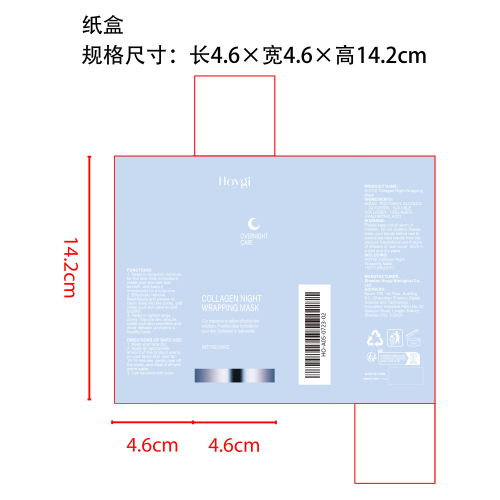 胶原蛋白撕拉面膜纸盒