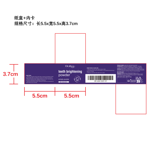 紫色亮白牙粉纸盒（内卡）