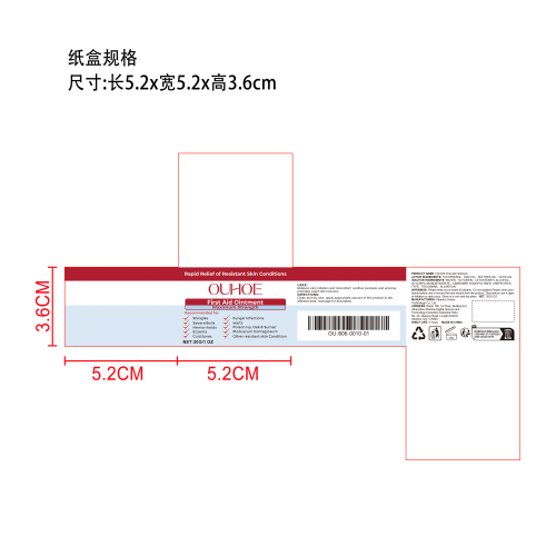 皮肤舒缓膏纸盒