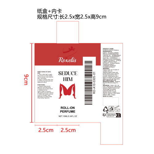 魅力古龙香水纸盒（内卡）