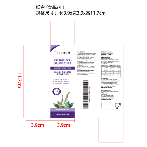 健康平衡滴剂纸盒（食品2年）