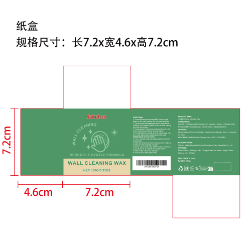 墙面去污清洁膏纸盒