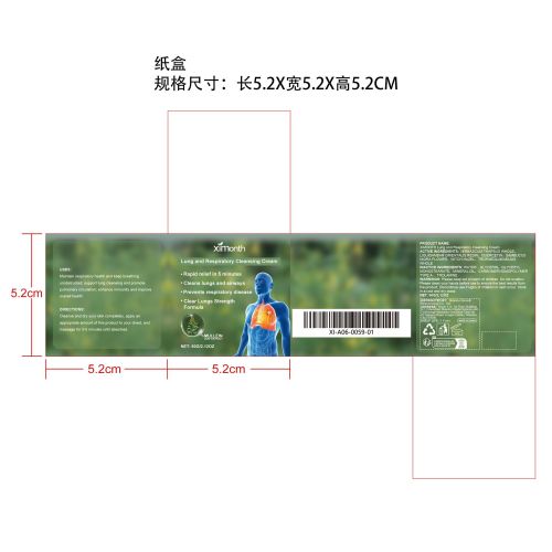 清肺修护霜纸盒