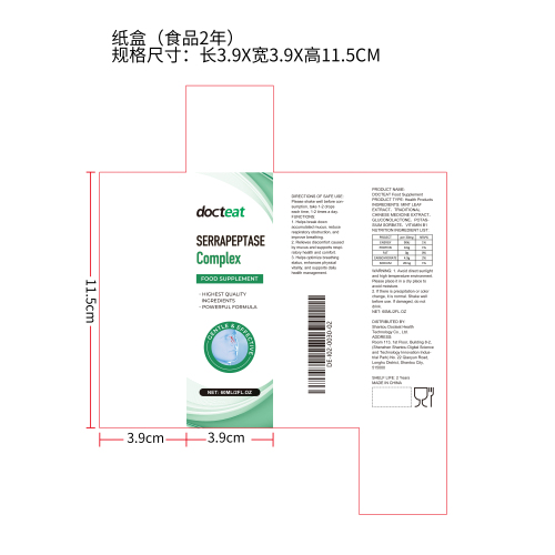 呼吸健康补充滴剂纸盒（食品2年）