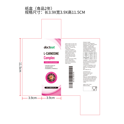 肌苷复合物补充滴剂纸盒（食品2年）