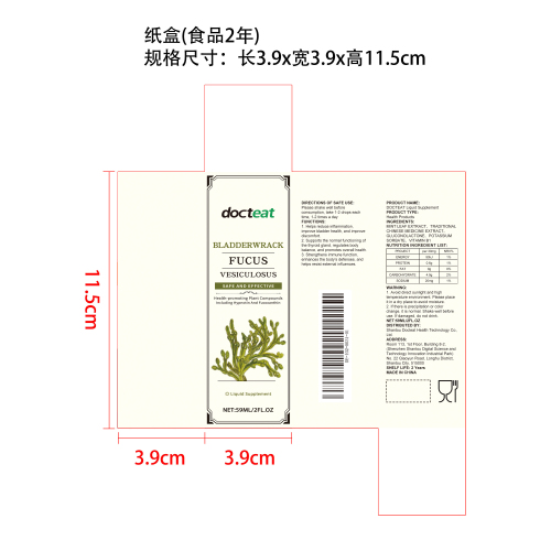 膀胱健康补充滴剂纸盒（食品两年）