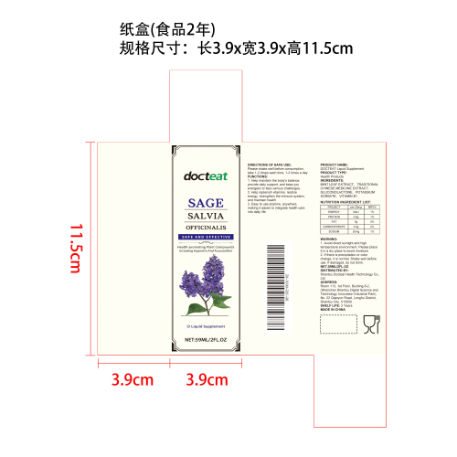 鼠尾草补充滴剂纸盒（食品两年）
